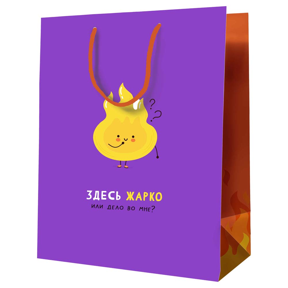 Пакет подарочный "здесь жарко" (11х14х6см)