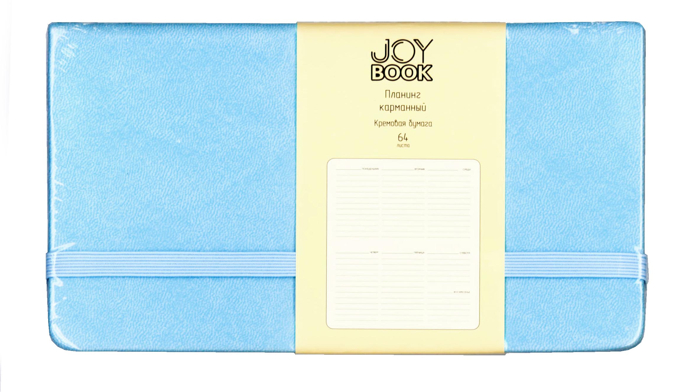 Еженедельник б/д а6 "joy book" голубой тонир.блок,резинка,кож.зам.