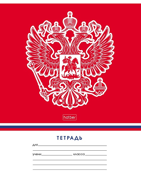 Тетрадь 12 л. кл. "символ россии" (hatber) б/б,асс-т