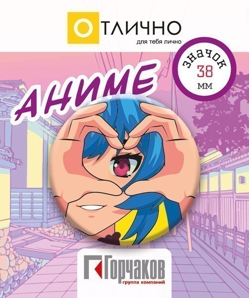 Значок "аниме. сердце"