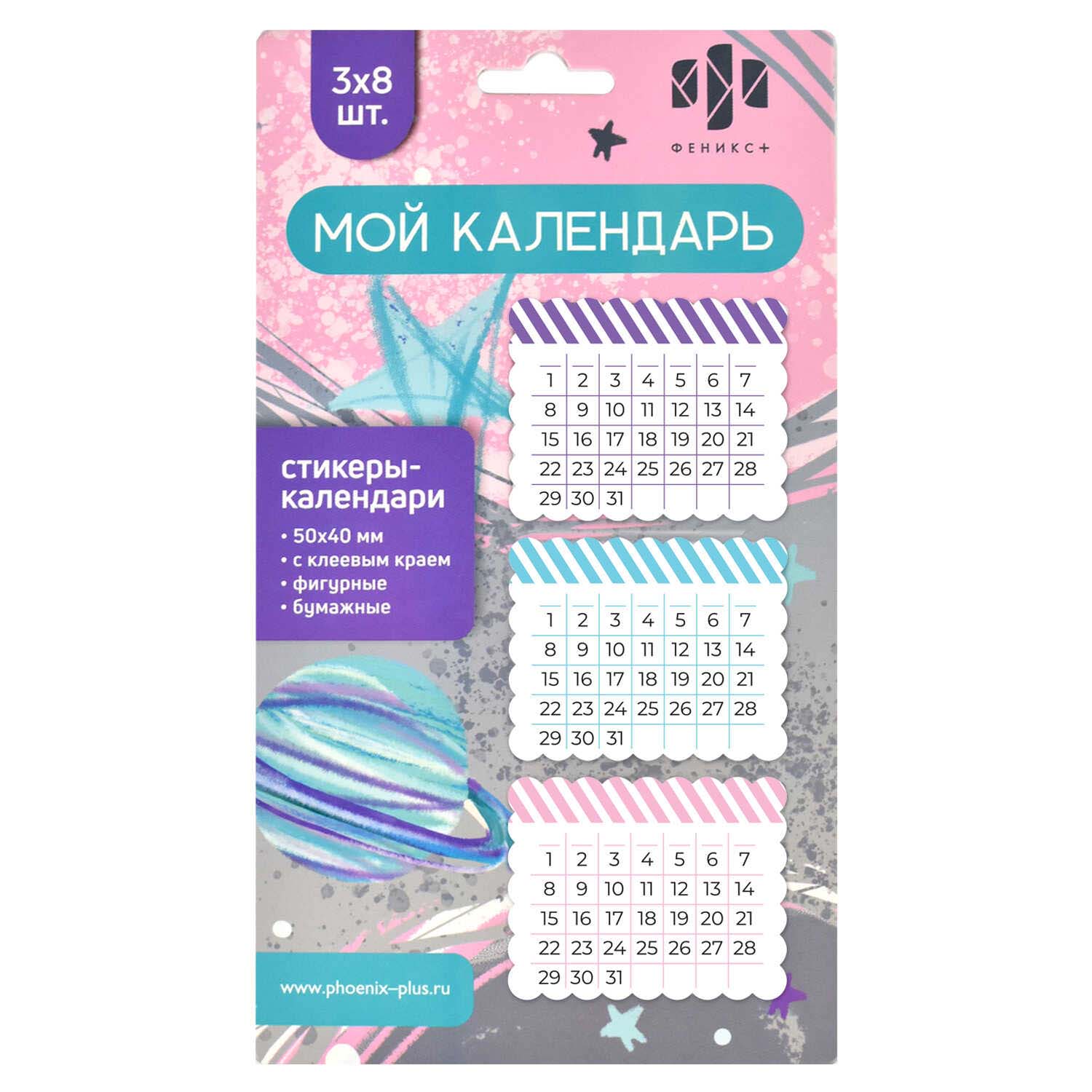 Бумага д/зам.с лип.краем "мой календарь" 50х40 24л. фигурная вырубка