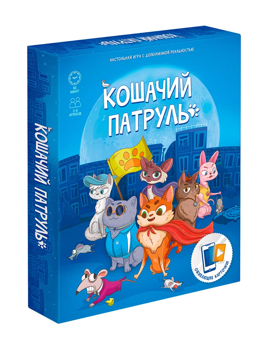 Игра "кошачий патруль" ("геодом)"