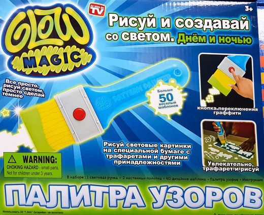 Игрушка "glow magik палитра узоров"