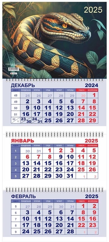 Календарь настенный 3-блочный 2025 "горная вершина" + бегунок