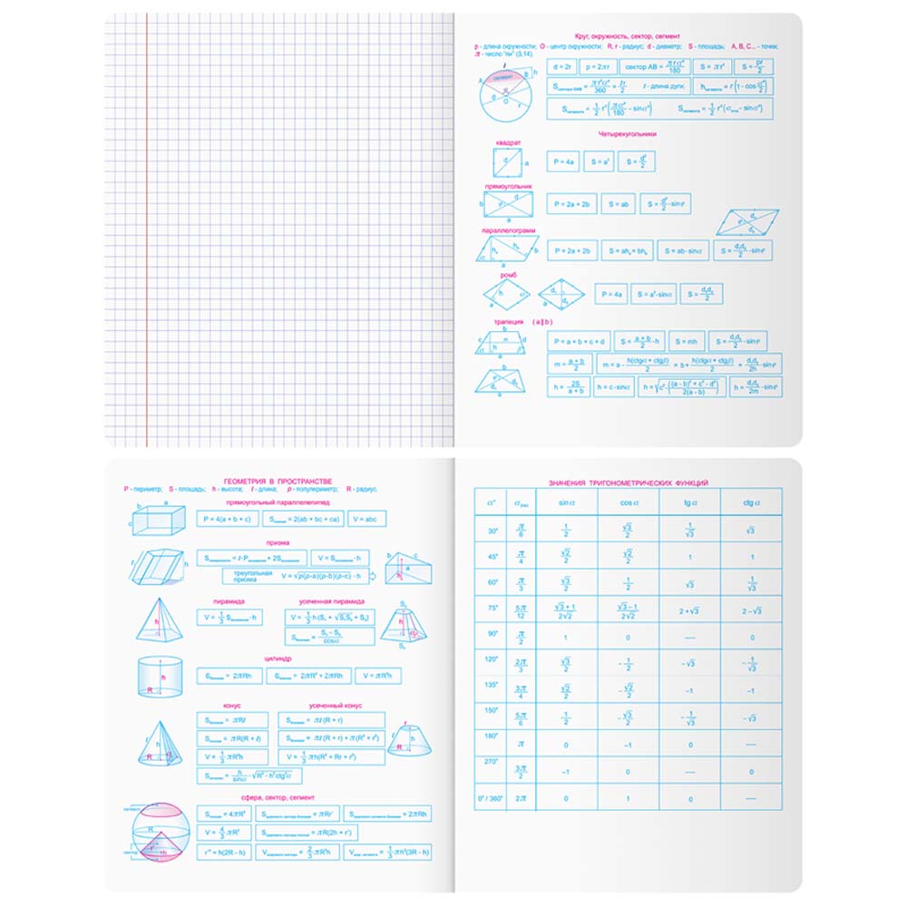 Тетрадь 48л. "скандальности" геометрия (bg) глянц.лам.