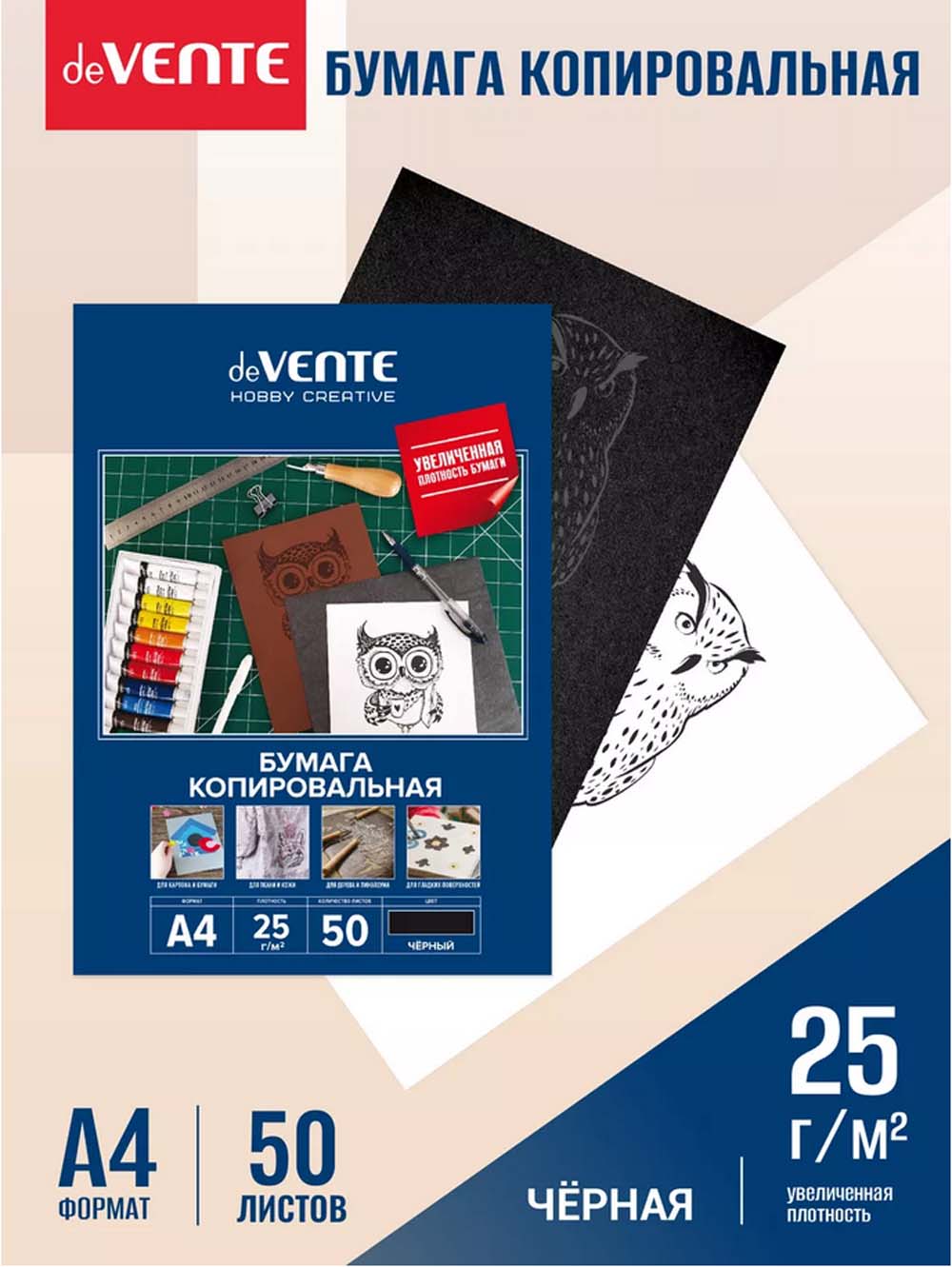 Бумага копировальная devente а4 25г/м2 50л. чёрная