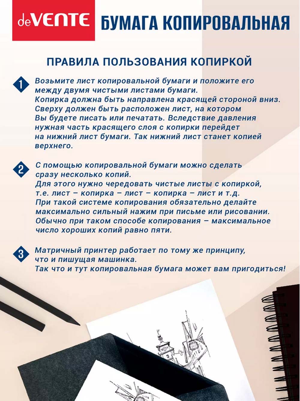 Бумага копировальная devente а4 25г/м2 50л. чёрная