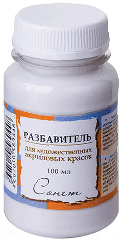 Разбавитель для акриловых красок "сонет" 100мл