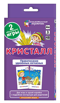 Набор карточек кристалл. удвоенные согласные а.а.штец