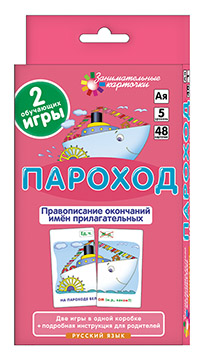 Набор карточек пароход. правописание окончаний имен прилагательных а.а.штец