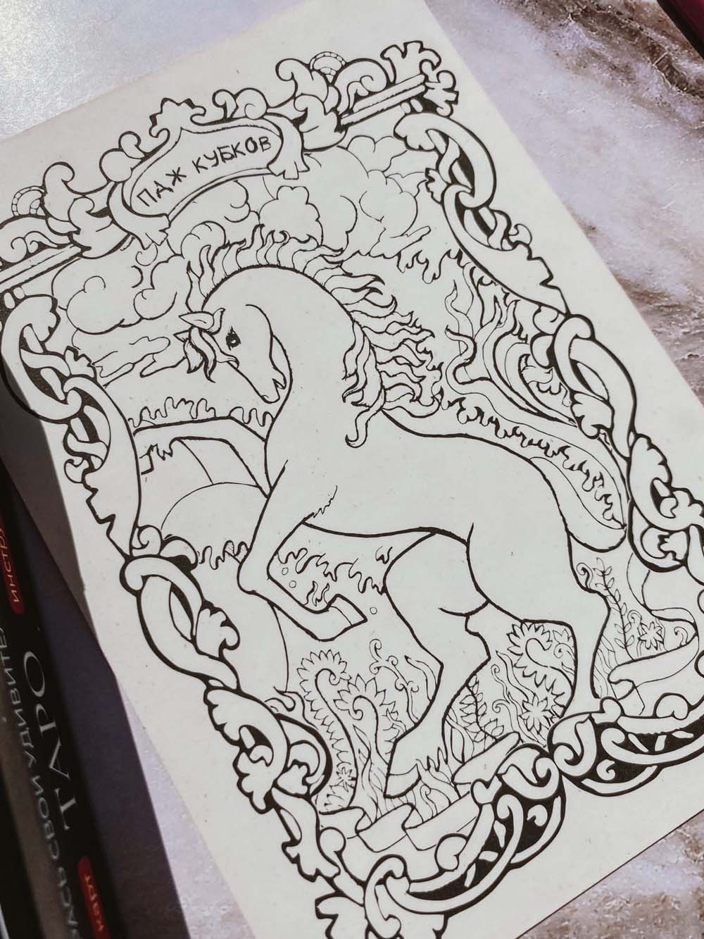 Набор карт таро для раскрашивания (сине-бежевый)