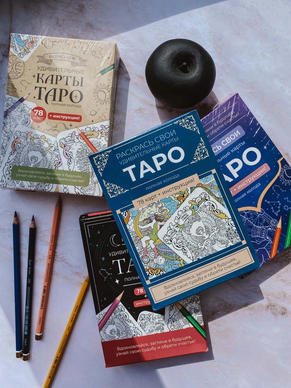 Набор карт таро для раскрашивания (сине-бежевый)