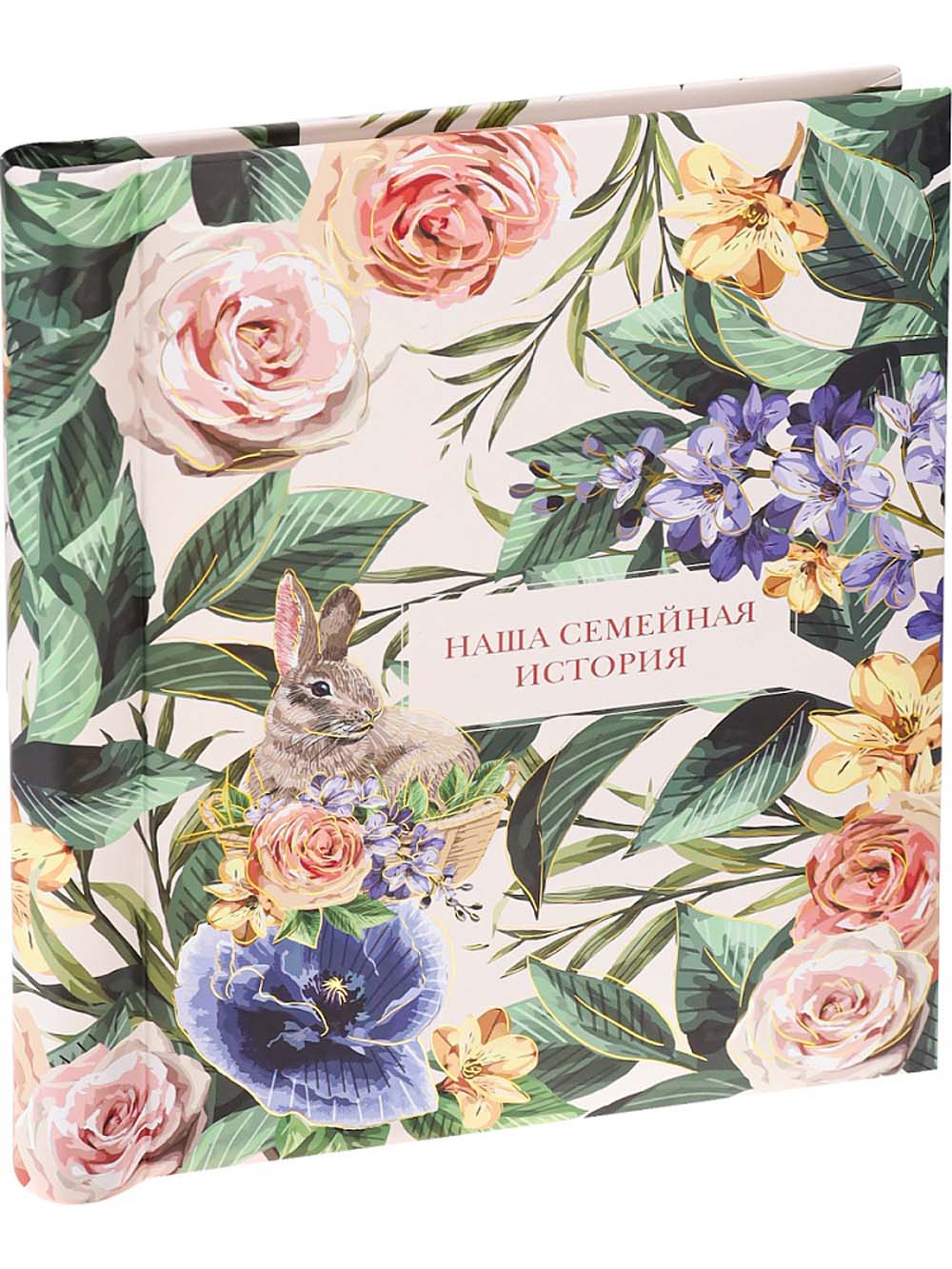 альбом д/фото 30 л. с магн.плёнкой 22,5х28см "наша семейная история" Альбом д/фото 30 л. с магн.плёнкой 22,5х28см "наша семейная история"