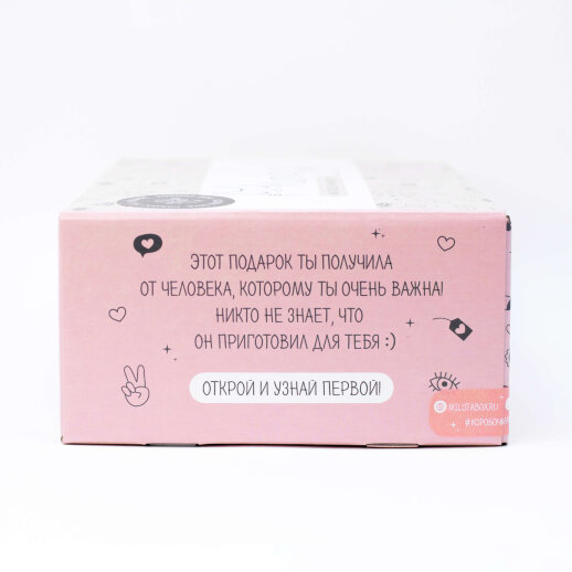 Сувенирная коробка "mermaid box"