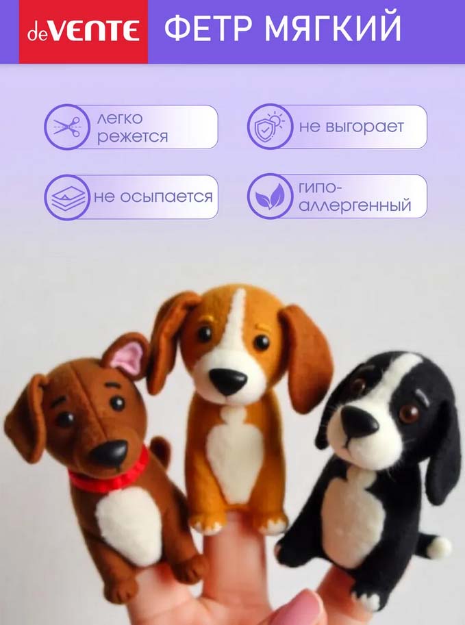 Фетр а4 2мм 10цв.10л. "devente" "яркие цвета"