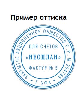 Оснастка самонаб. для печати "trodat" d-42 мм 1 круг черн.