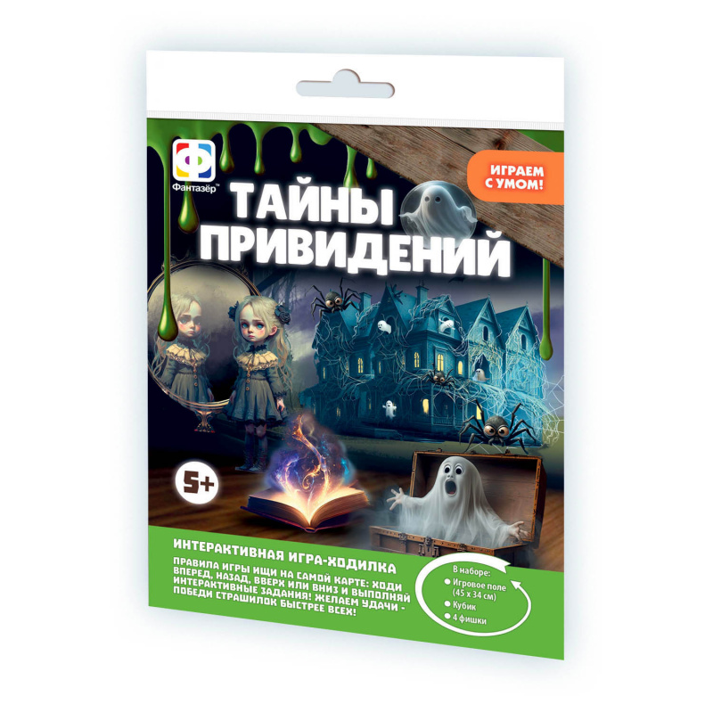 Игра ходилка "тайны привидений"