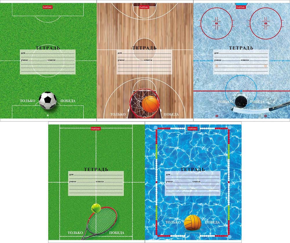 Тетрадь 18 л. кл. "спортклуб" ("хатбер") б/б,асс-т
