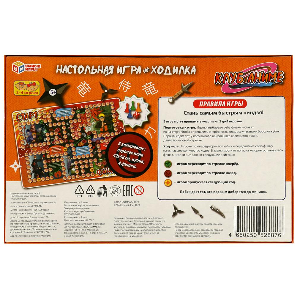 Игра ходилка "клуб аниме" (умные игры) 5+