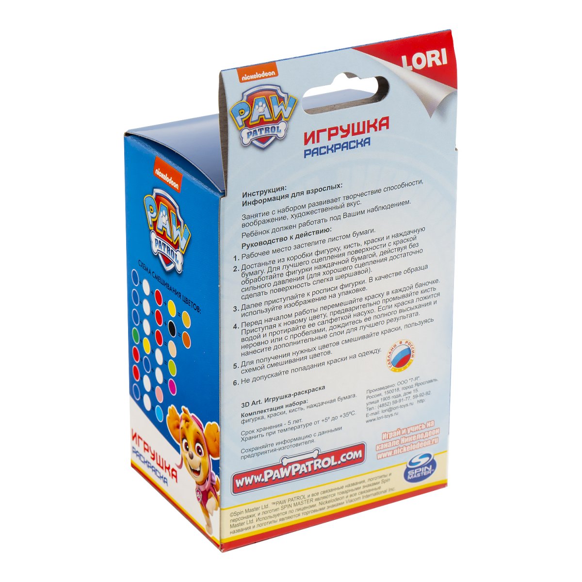 Набор д/творч.раскр.игрушка "щенячий патруль скай"