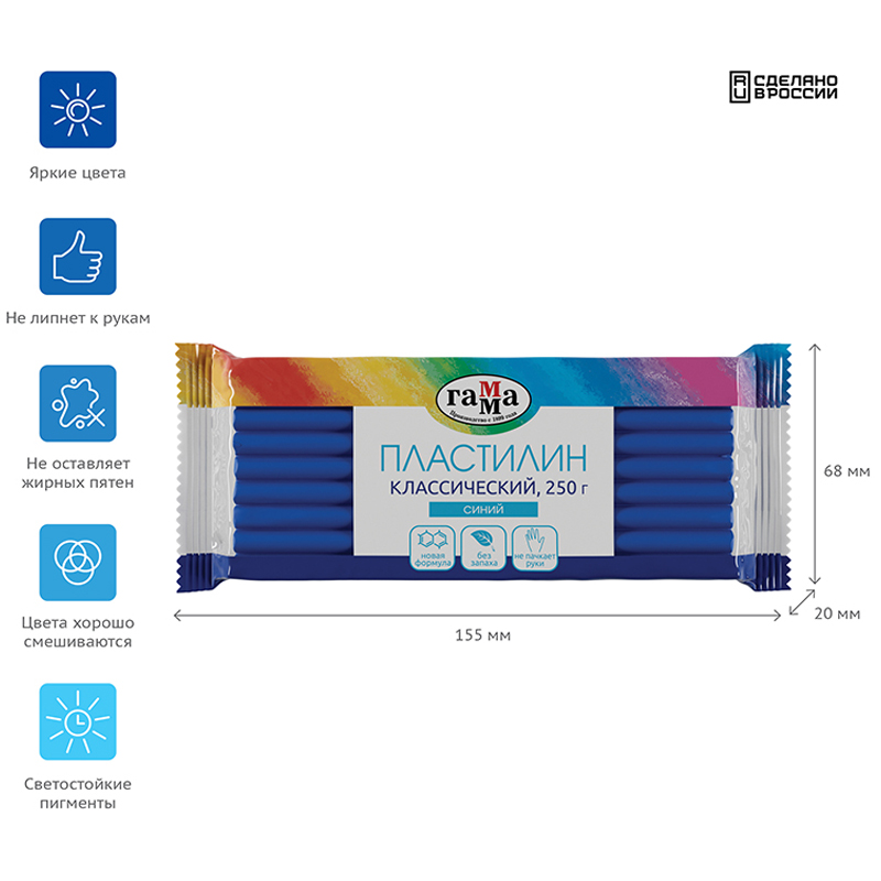 Пластилин "классический" (гамма) 250г синий
