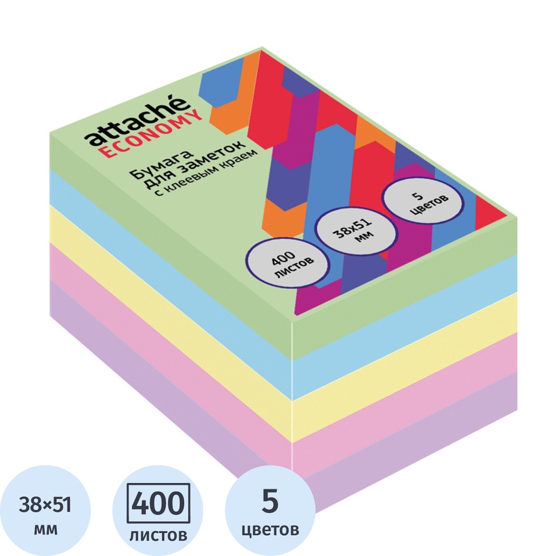 Бумага д/зам.с липким краем attaсhe "economy" 38х51 5цв. 400л.