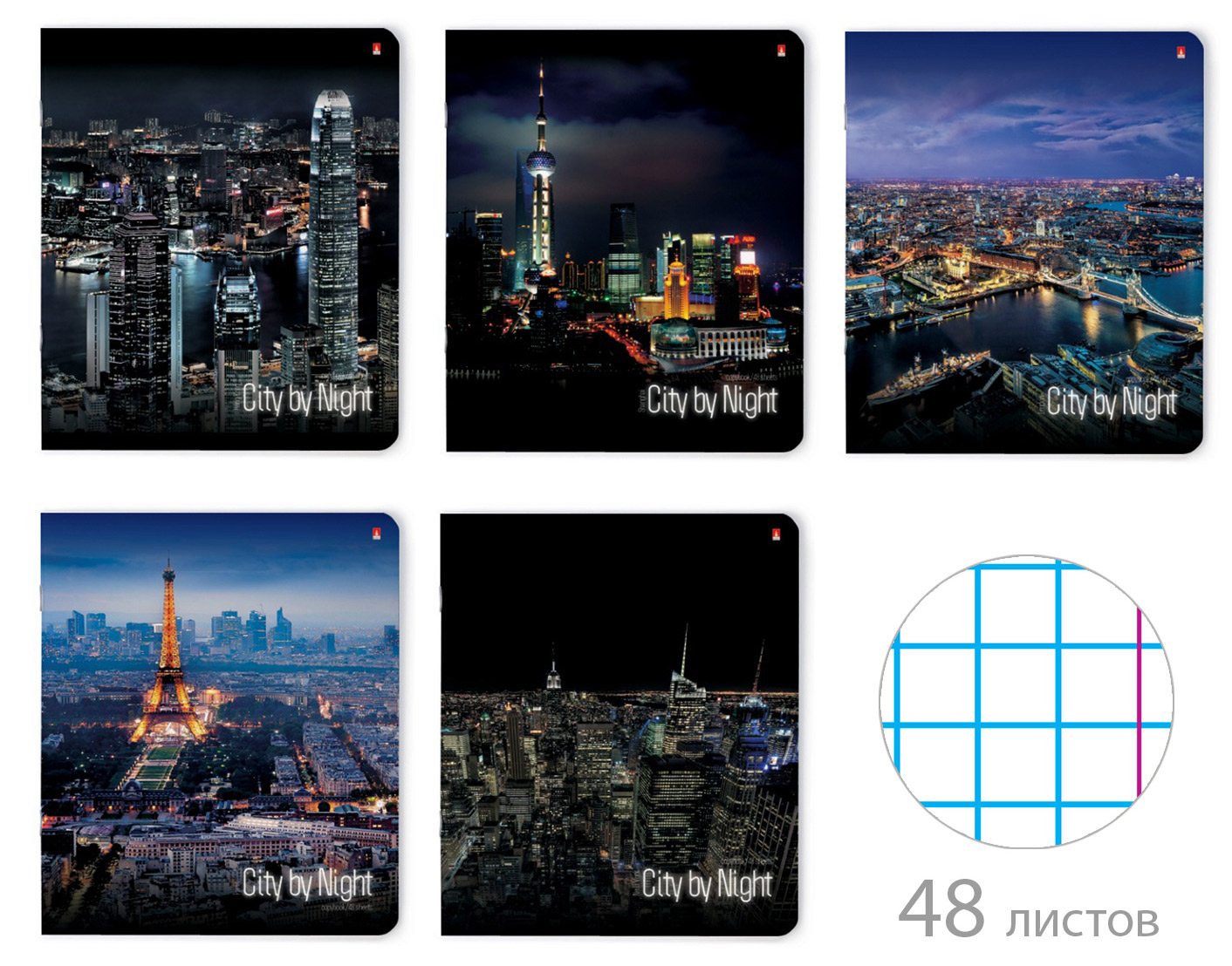 Тетрадь 48 л. кл. "ночные города" ("альт") б/б,лак, асс-т