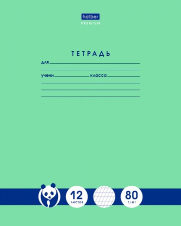 Тетрадь 12 л.частая кос. лин. с доп.гориз. "панда-тетрадь" ("хатбер") б/б