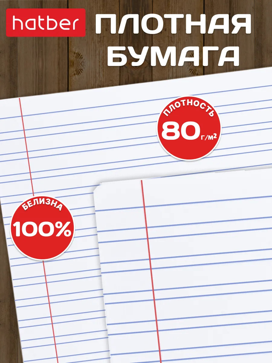 Тетрадь 12 л. узкая лин. "панда-тетрадь" ("hatber") б/б