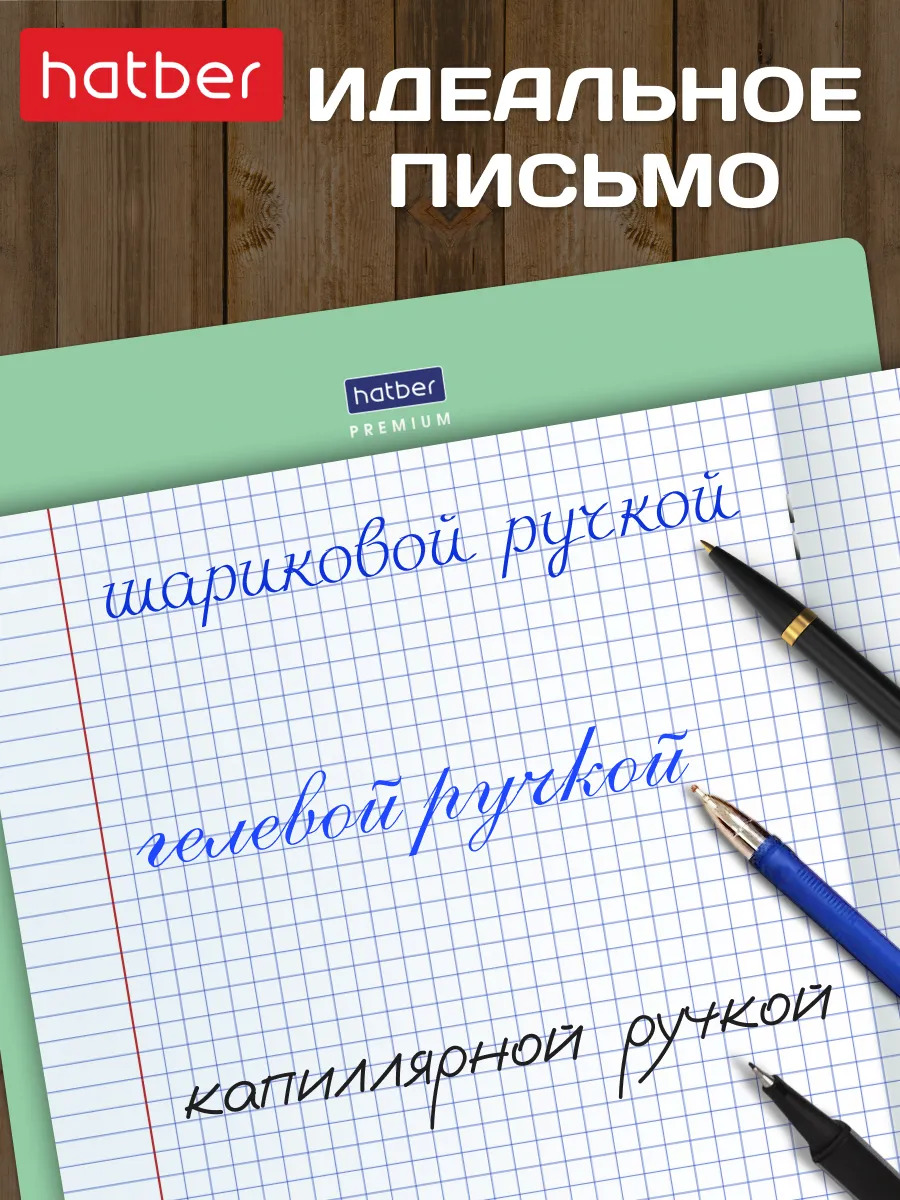 Тетрадь 12 л. кл. "панда-тетрадь" ("hatber") б/б