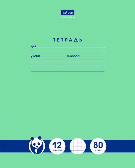 Тетрадь 12 л. кл. "панда-тетрадь" ("хатбер") б/б,асс-т