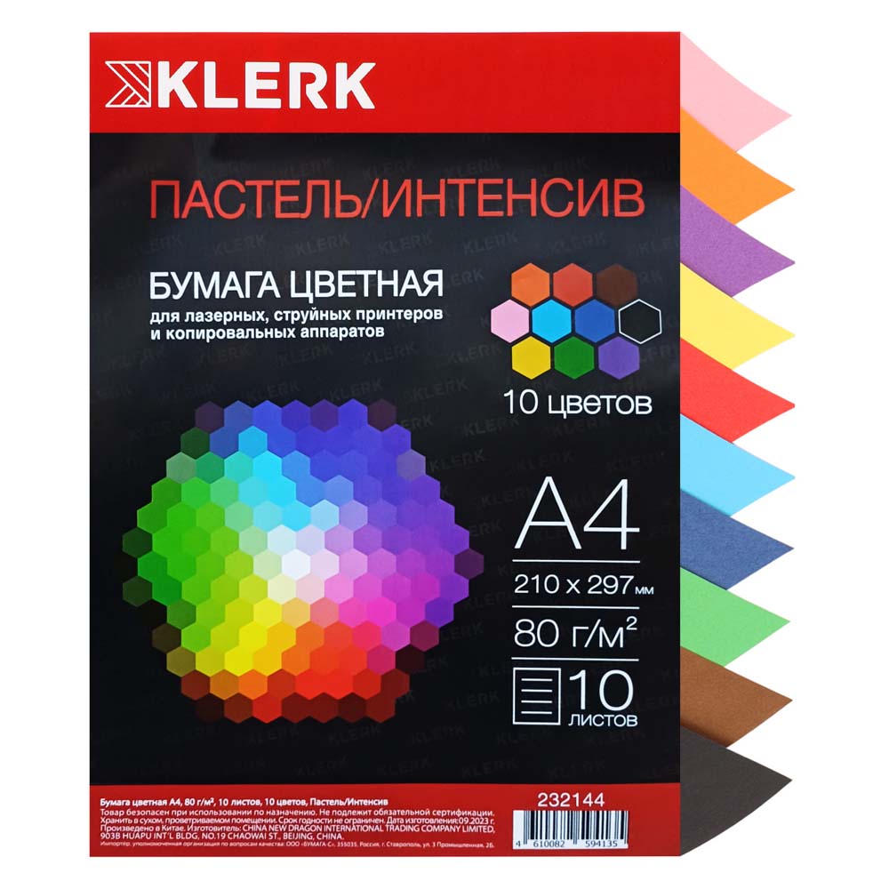 Бумага офисная цветная а4 klerk 10л. 80г интенсив+пастель 10цв.