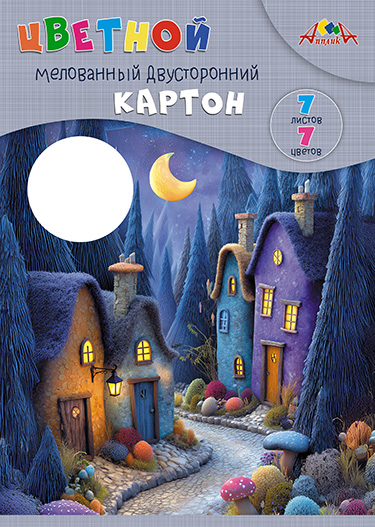 Картон цветной а4 7 листов 7 цветов 2-х сторонний мелованный асс-т