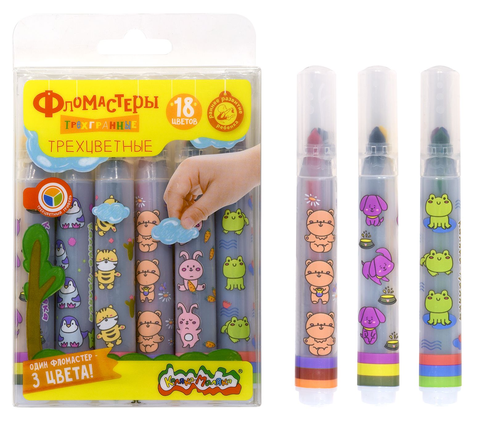 Фломастеры "каляка-маляка" 18 цв. трёхцветные