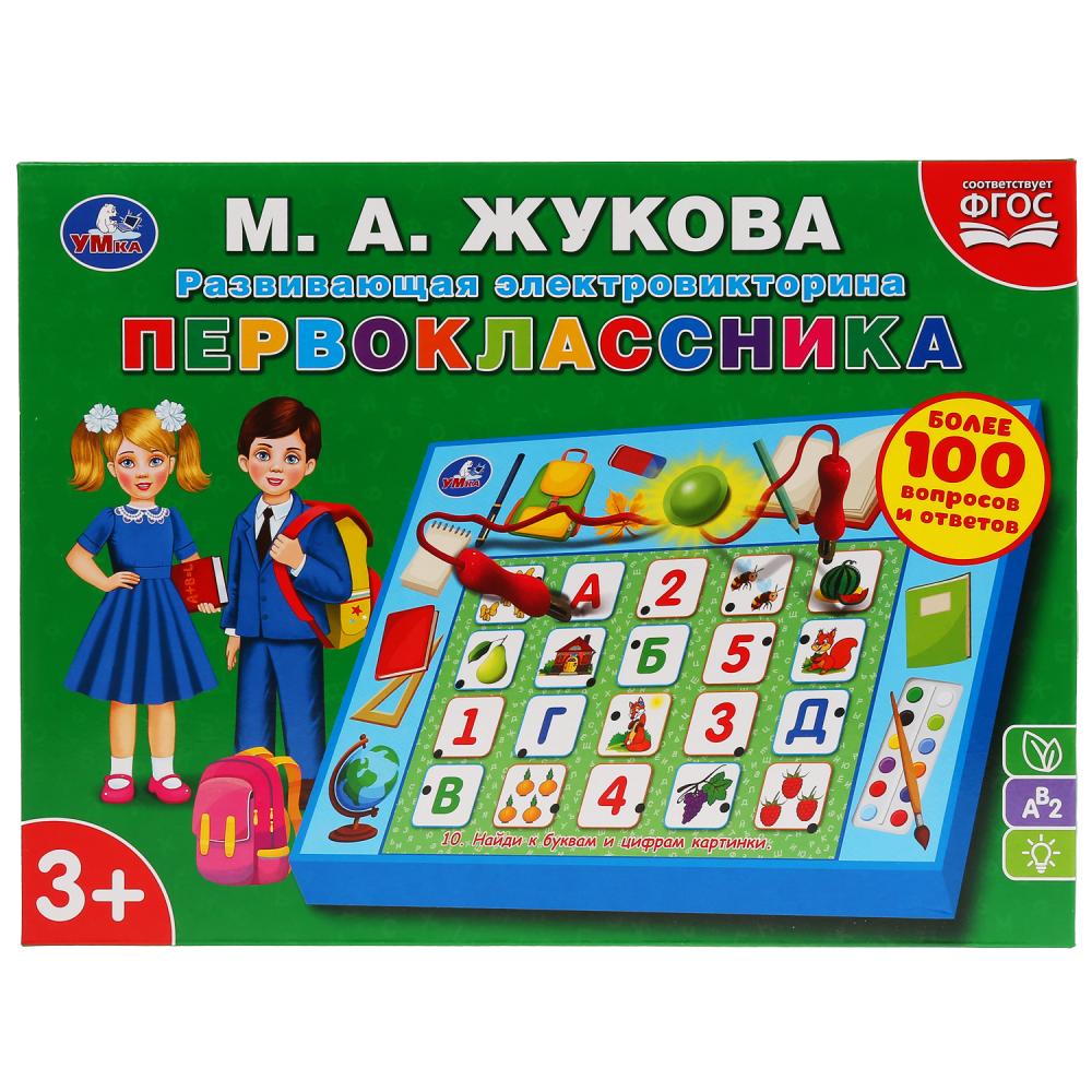 Игра электровикторина "первоклассника" жукова м.а. (умка)