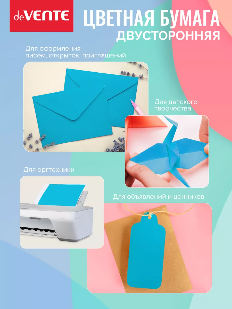 Бумага офисная цветная а4 "devente" 100л. 80г. интенсив син.