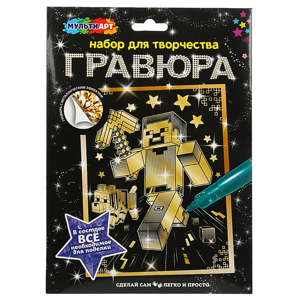 Набор д/творч. гравюра золото "пиксельные человечки" 18х24см (мульти арт)