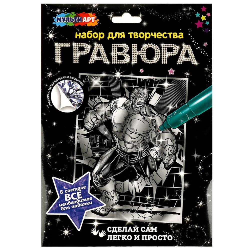 Набор д/творч. гравюра серебро "зелёный монстр-герой" 18х24см (мульти арт)