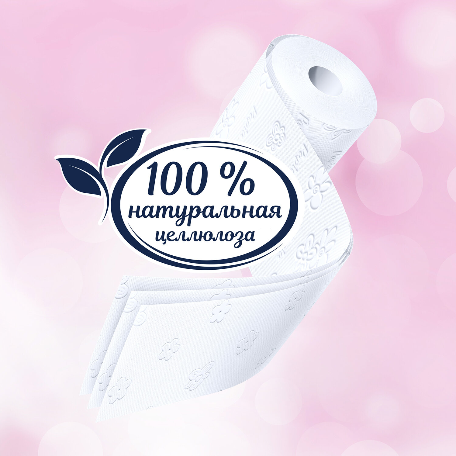 Бумага туалетная "papia" 3 сл., 4 рул., 16,8м