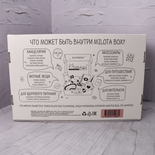 Сувенирная коробка "mix box"