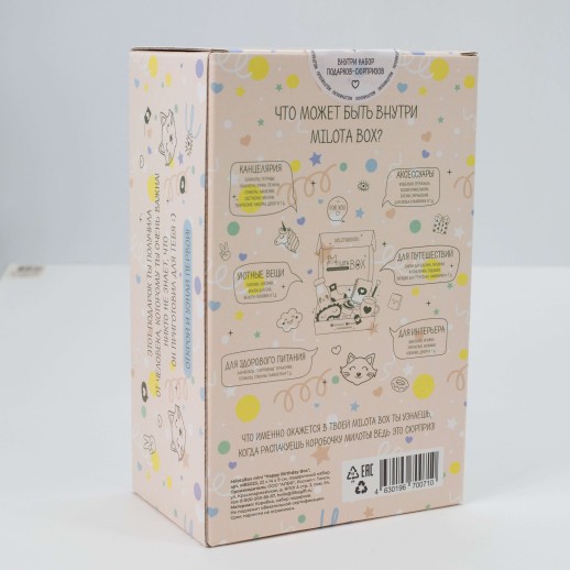 Сувенирная коробка mini "happy birthday box"