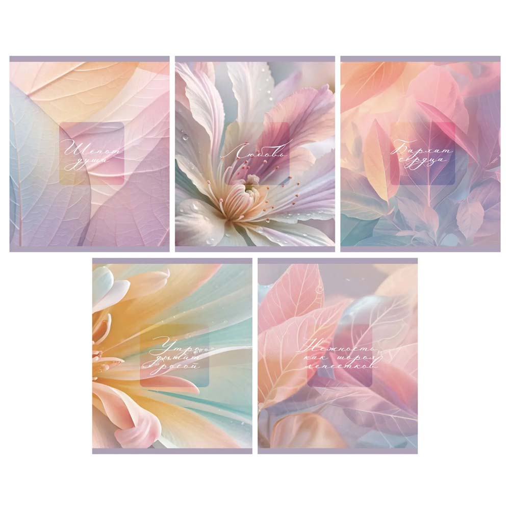 Тетрадь 48л. кл. "дыхание утра" (listoff) б/б,мат.лам.,асс-т