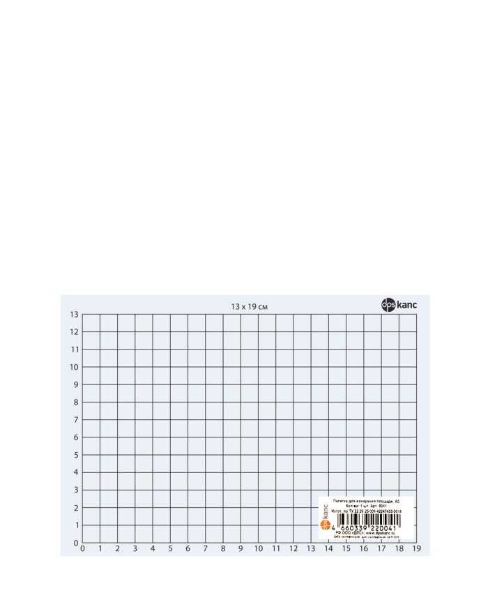 Палетка для измерения площади а5 150мк
