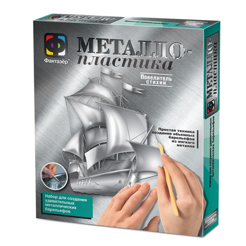 Набор д/детского творч. "повелитель стихии" (металлопластика)