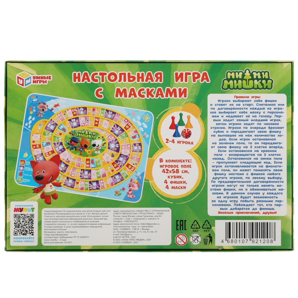 Игра ходилка "ми-ми-мишки" с масками (умные игры)