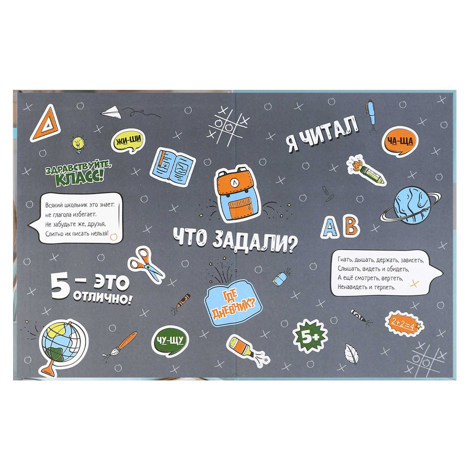 Дневник мл.кл. тв.обл. "глобус" (феникс+) глянц.лам.,тиснен.фольгой