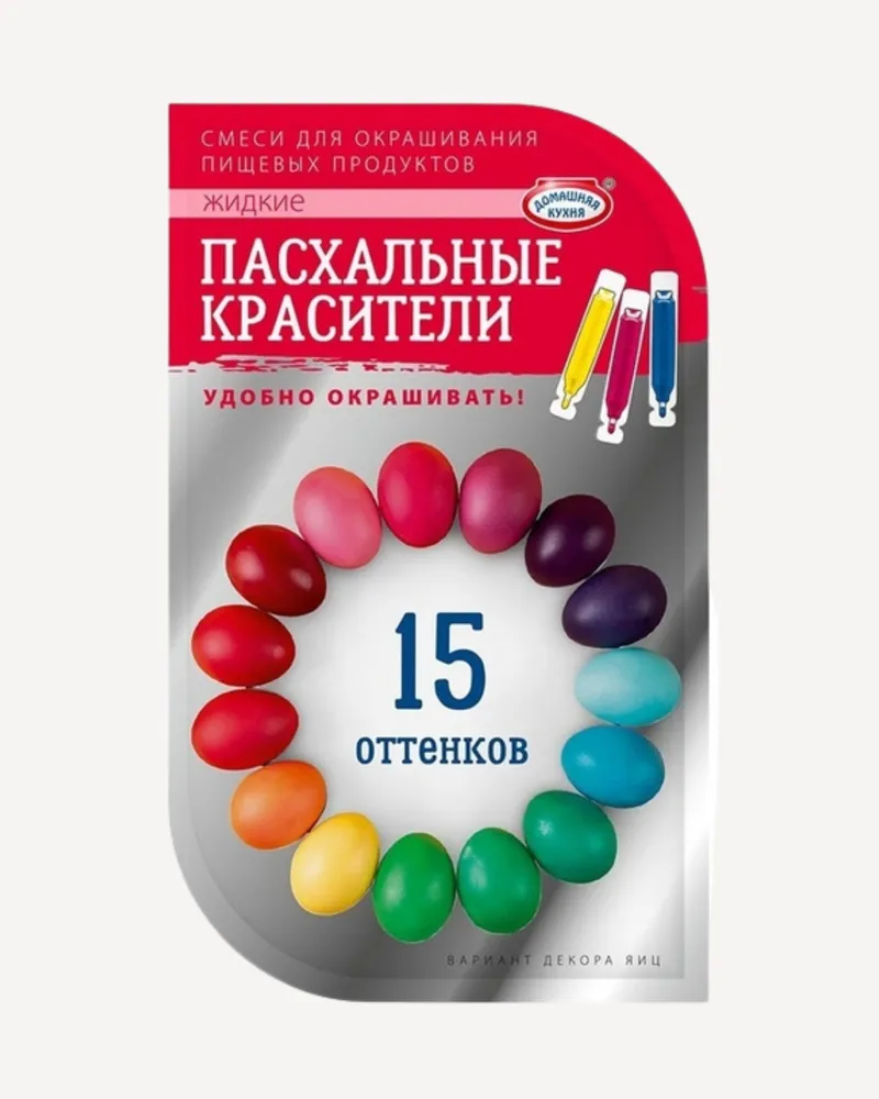 Краски пасхальные 15 оттенков жидкий краситель