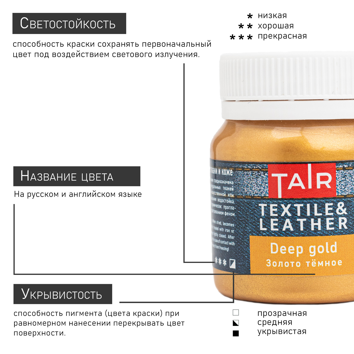 Акрил по ткани "таир" 50мл золото темное