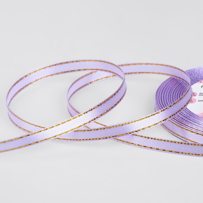 Лента атласная "золотые нити" 6ммх23m сиреневая