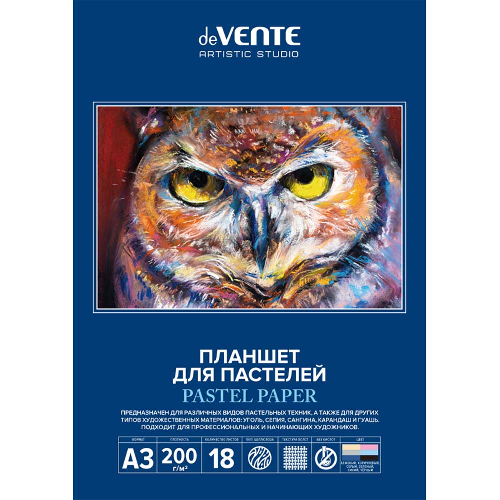 Планшет для пастели devente "artistic studio" а3 18л. 6цв. 200г/м2 холст